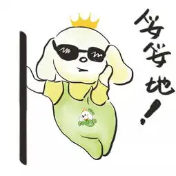 圣宠小白3岁啦原来,它不止一面...结尾送10块钱
