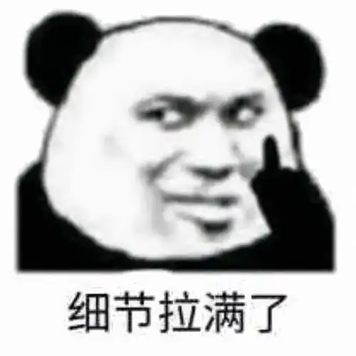 虽然考研不一定卷的过,但是表情包绝对拿捏了
