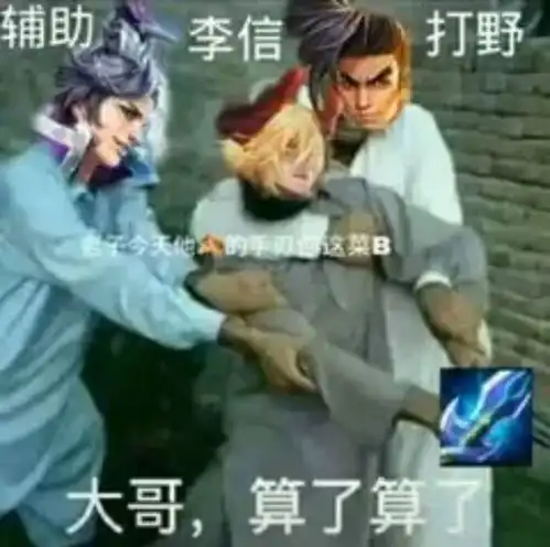 有没有什么李信的表情包
