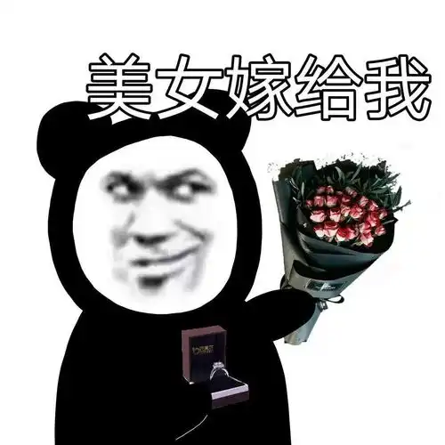 沙雕可爱熊猫头表情包
