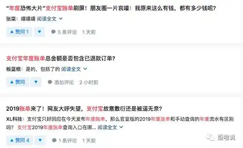 从支付宝年度账单,看我们对账单产品的需求
