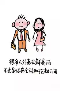 一图秒懂朋友圈众生相
