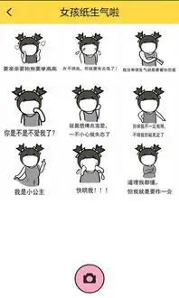 激萌表情包相机app下载激萌表情包相机app软件v2.0.13下载清风安卓软件网
