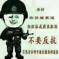 不带脏话骂人表情包微信头像图片大全
