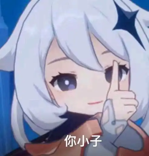 派蒙表情包汇总
