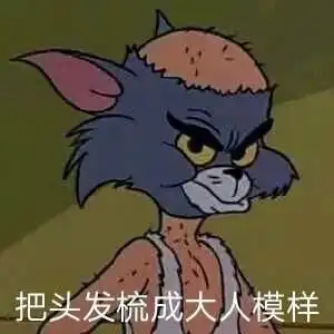 开心一刻段子我们宿舍有个同学不喜欢洗澡,连打完球满身大汗
