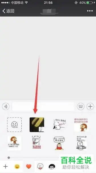 怎样把自制的表情已打包发送到微信
