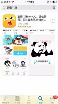 有什么制作表情包的app
