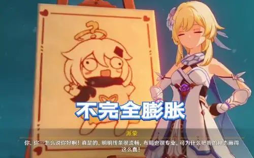 原神派蒙终于进化了,从前是应急食品,现在是吃完的应急食品
