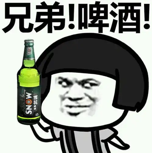 老司机,单独敬你右脚一杯酒
