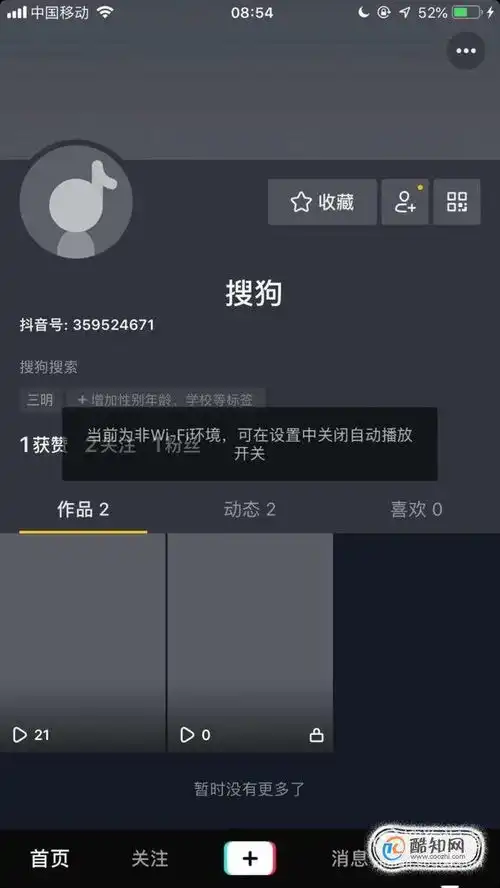 抖音小程序入口在哪里
