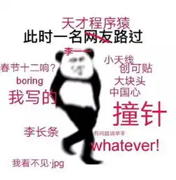 流浪地球沙雕表情包,收藏一下