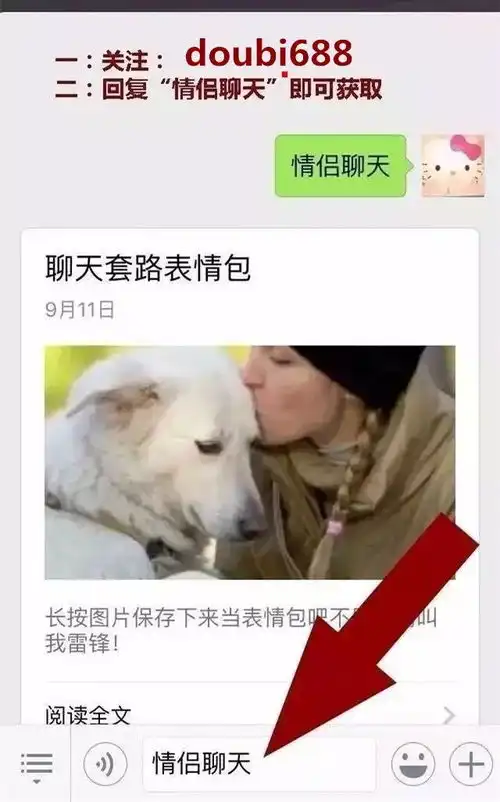 情侣之间的聊天记录,居然能污到这种程度
