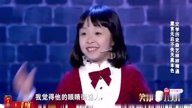 萌娃台上开百家讲坛,搞笑模仿易中天,那小表情真到位
