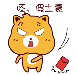 豆克熊2019新年抢红包,就靠这套聊天动态表情包啦
