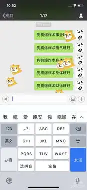 春节狗狗爆炸术表情雨口令玩法介绍2018微信狗狗爆炸术汇总大全