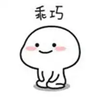 假装乖巧表情包微信头像图片大全
