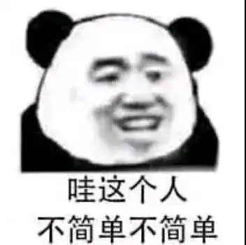 沙雕熊猫头表情包日常更新48
