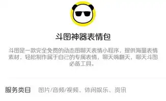撩妹专用表情包,聊天斗图小程序,你值得拥有
