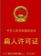 证书和公章qq表情搞笑qq表情
