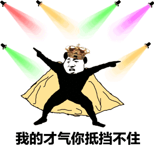 一起来搞事情下一个网红就是你
