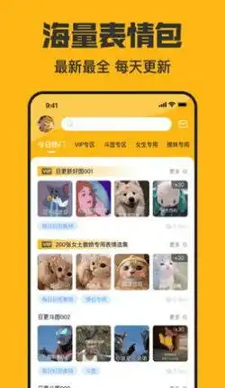 皮皮鸭表情包app下载
