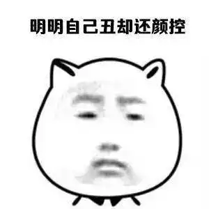 猥琐猫表情包i明明一个人,却还假装有对象
