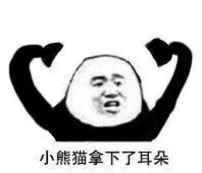洗耳不为恭听,真相竟是我很烦你
