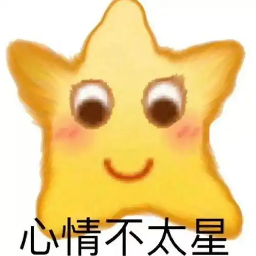 分享实用表情包
