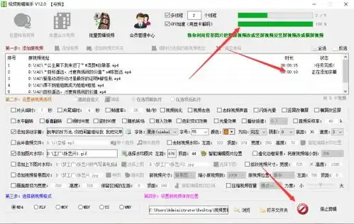 如何给多段视频制作一行滚动字幕,并添加gif表情包
