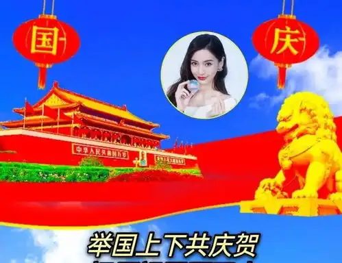 国庆表情包图片大全,提前祝您国庆开心早安
