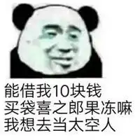 问家长要生活费表情包微信头像图片大全
