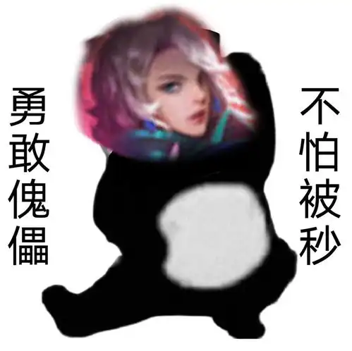 超火表情包勇敢牛牛不怕困难
