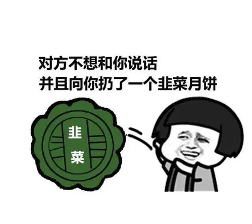 大学食堂的魔爪终于伸向月饼了,油泼辣子月饼,真的不敢恭维
