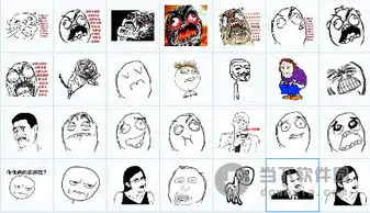 暴走漫画表情包手机版在哪下