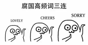 莫言三连爆红网络,留学生表示不服附表情包
