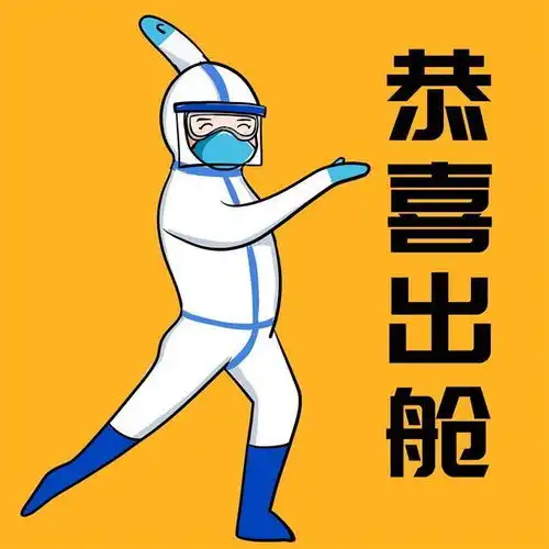 全国首创战疫医护表情包在江汉经开区方舱医院发布