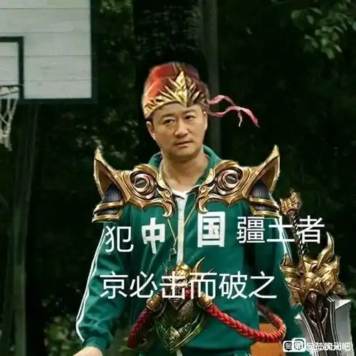 三国杀甘宁表情包表情包