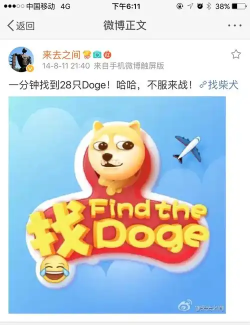 真人来了我如何设计了那个上亿人使用的doge表情
