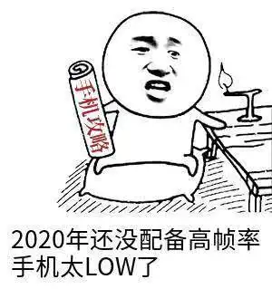 还在考虑是否选择144hz屏幕手机iqooneo3告诉你正确答案
