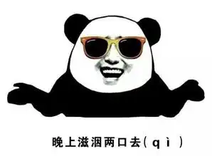 济南方言表情包加强版斗图咱从来没怕过解闷

