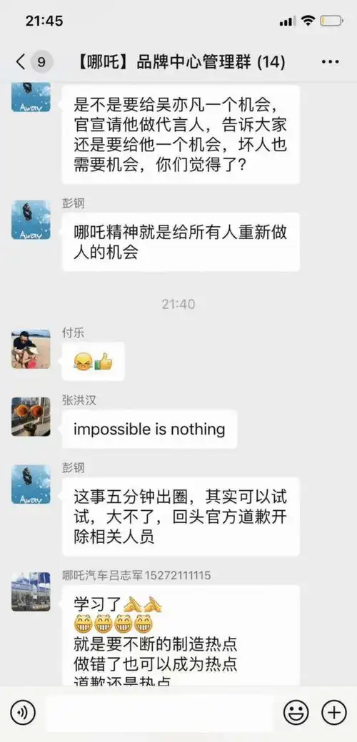 哪吒汽车借势营销翻车,流量为王时代,营销人请守住底线
