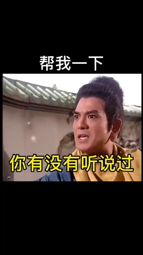 取图主页,帮我一下表情包搞笑视频经典段子情侣夫妻
