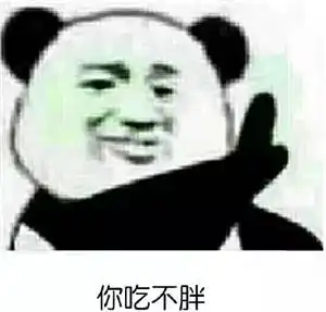 理科生,好好说话我们还能做朋友,别用表情包好吗

