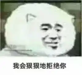 贱贱的小表情