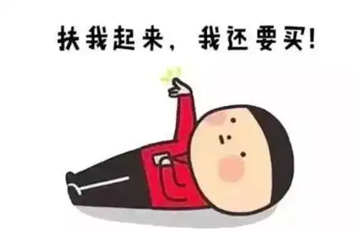 双11十周年,来个红包抢三遍,神秘津贴如过年
