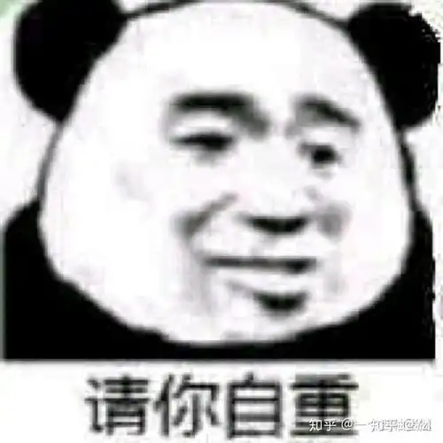 有啥自己特别喜欢的图片或者表情包

