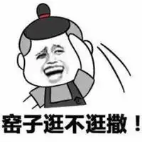 回农村搞笑表情微信头像图片大全
