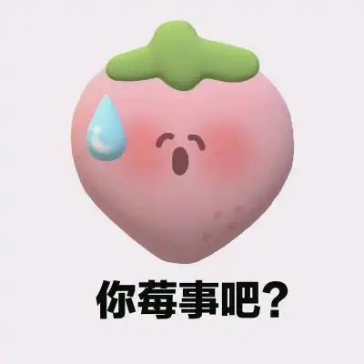 可爱图片
