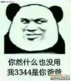 词语接龙果然反套路表情词语接龙套路表情包下载乐游网游戏下载
